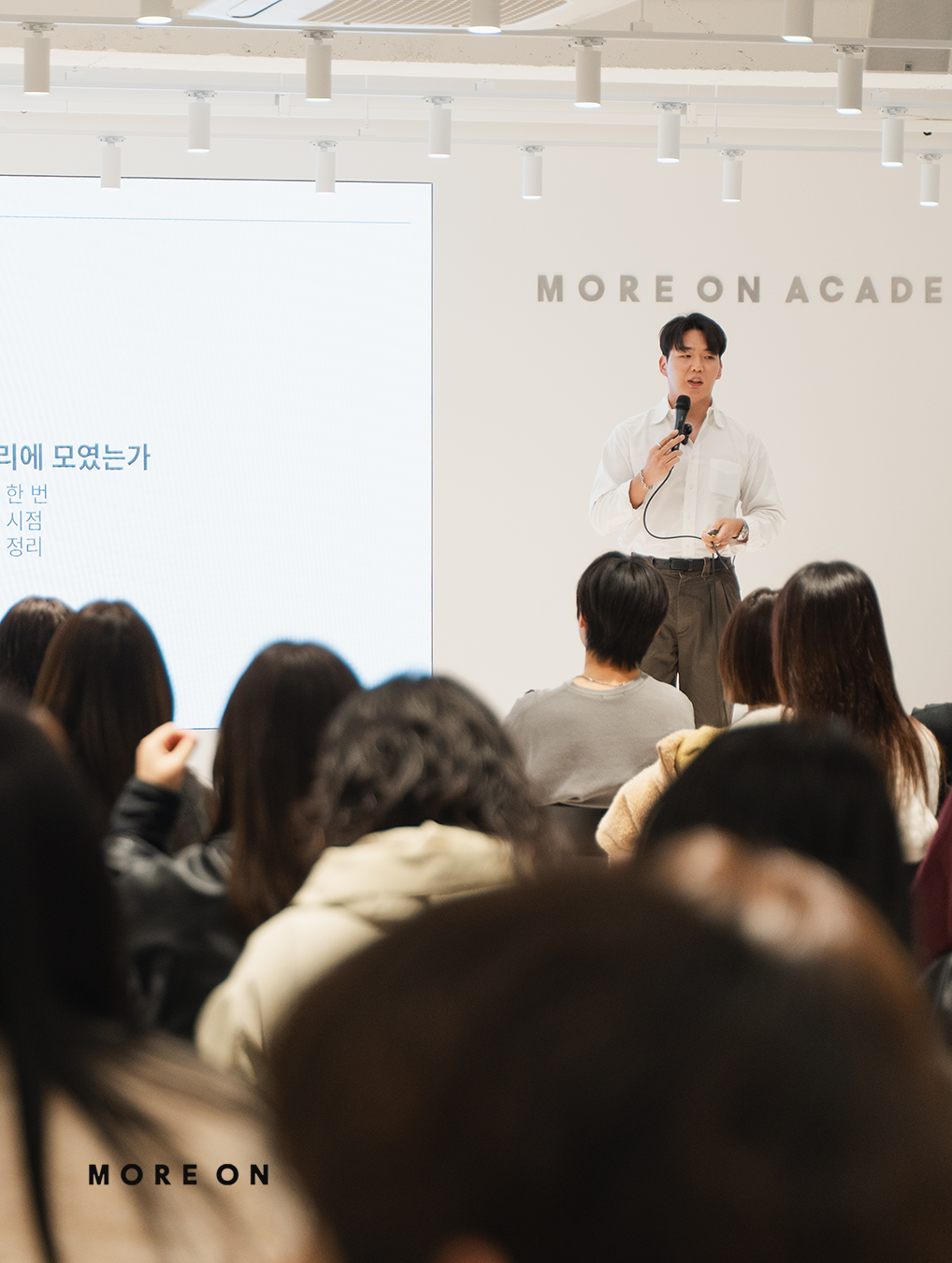 모어온 아카데미 교육 현장